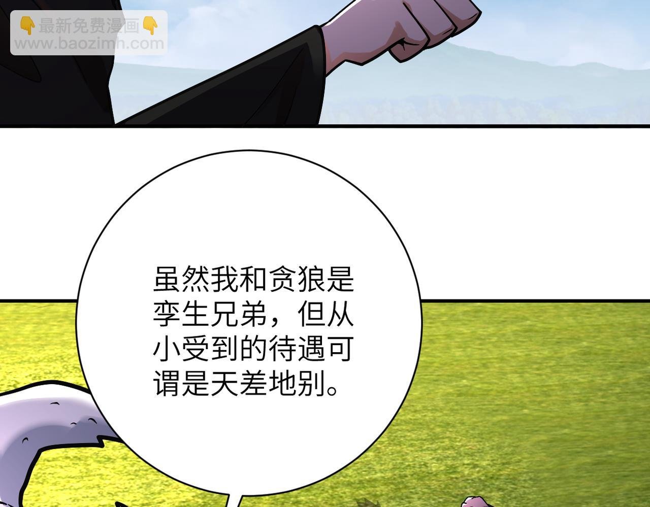 第265话 兄弟