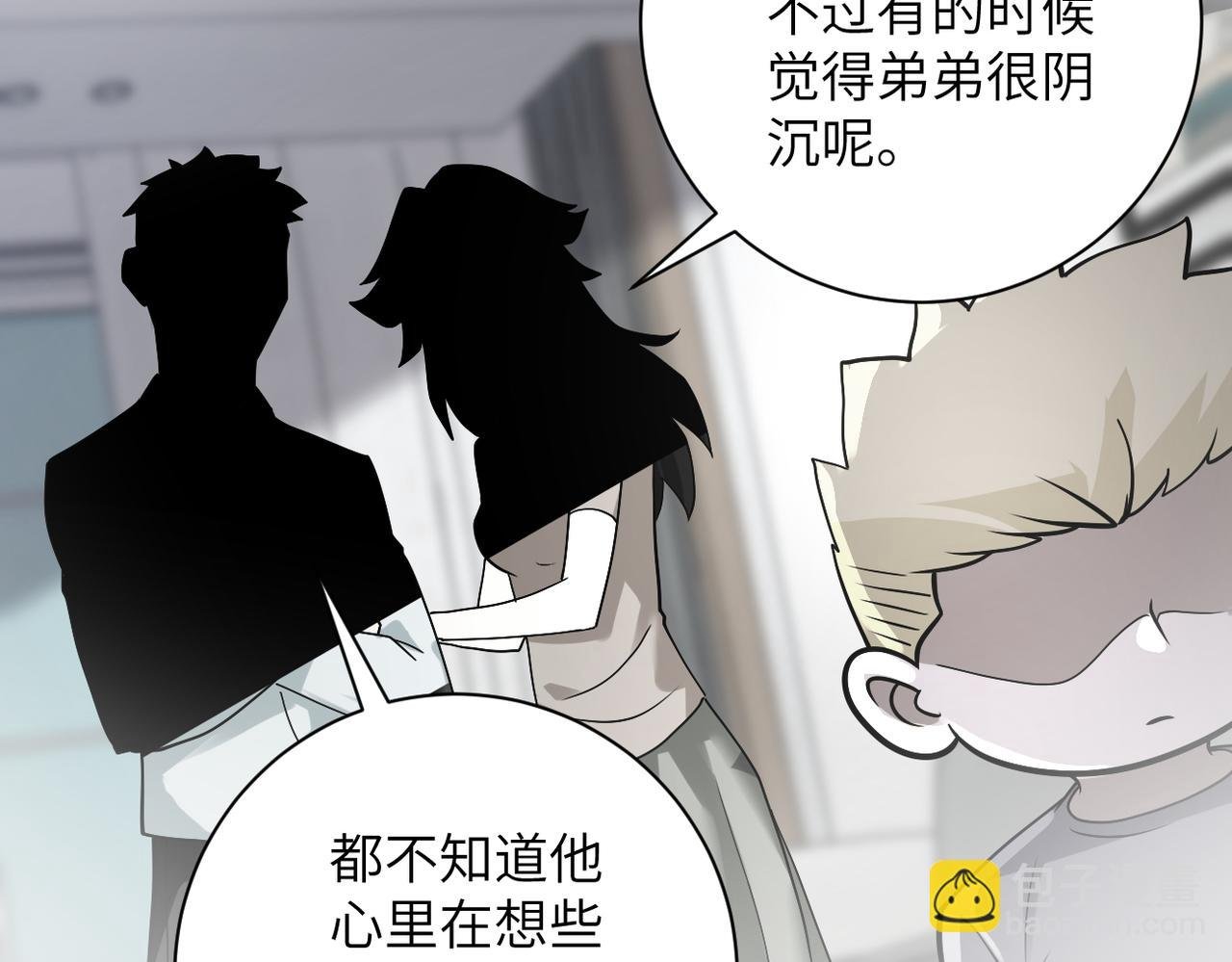第265话 兄弟