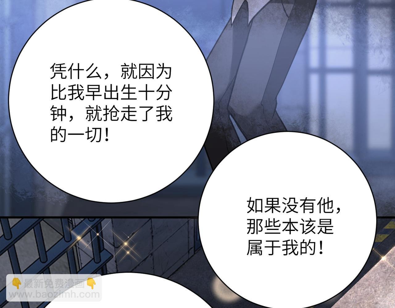 第265话 兄弟