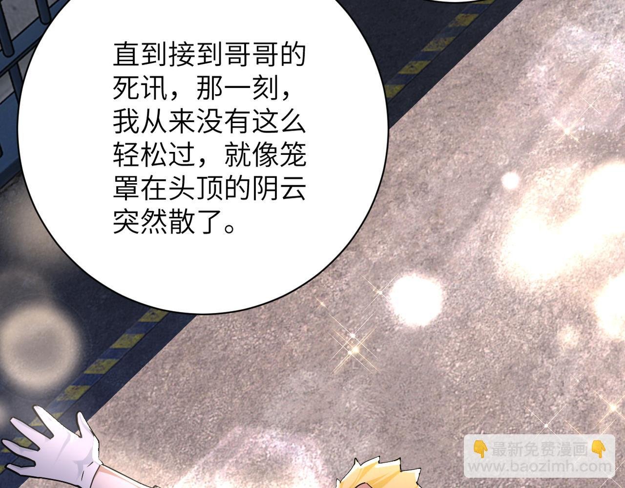 第265话 兄弟