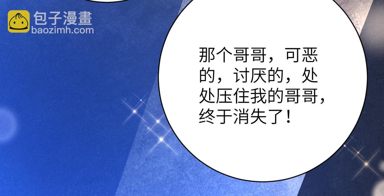 第265话 兄弟