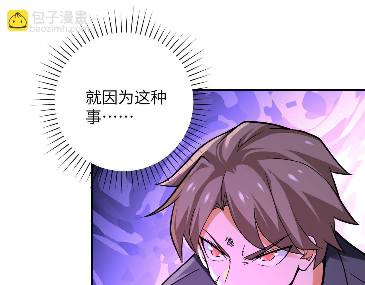 第265话 兄弟