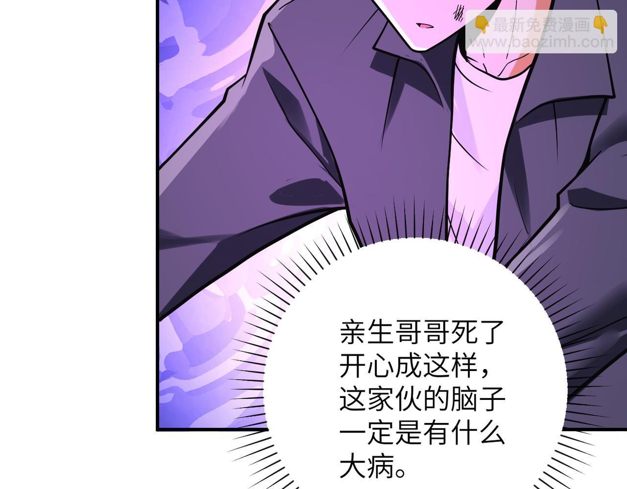 第265话 兄弟