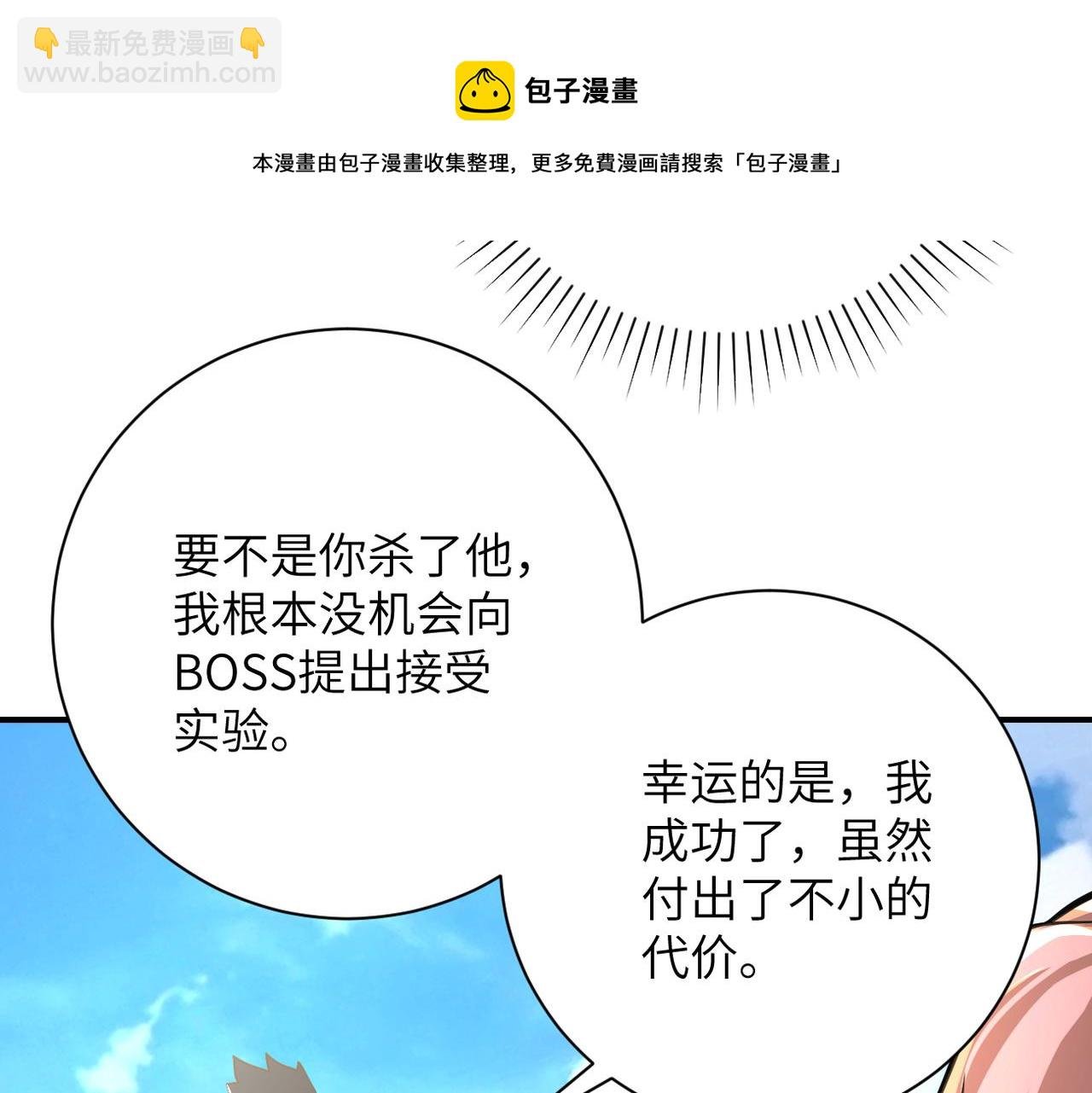 第265话 兄弟