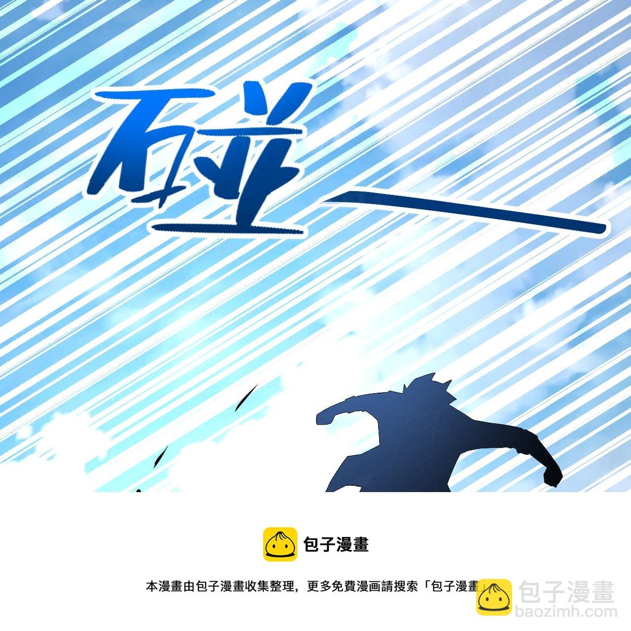 第266话 最后一搏