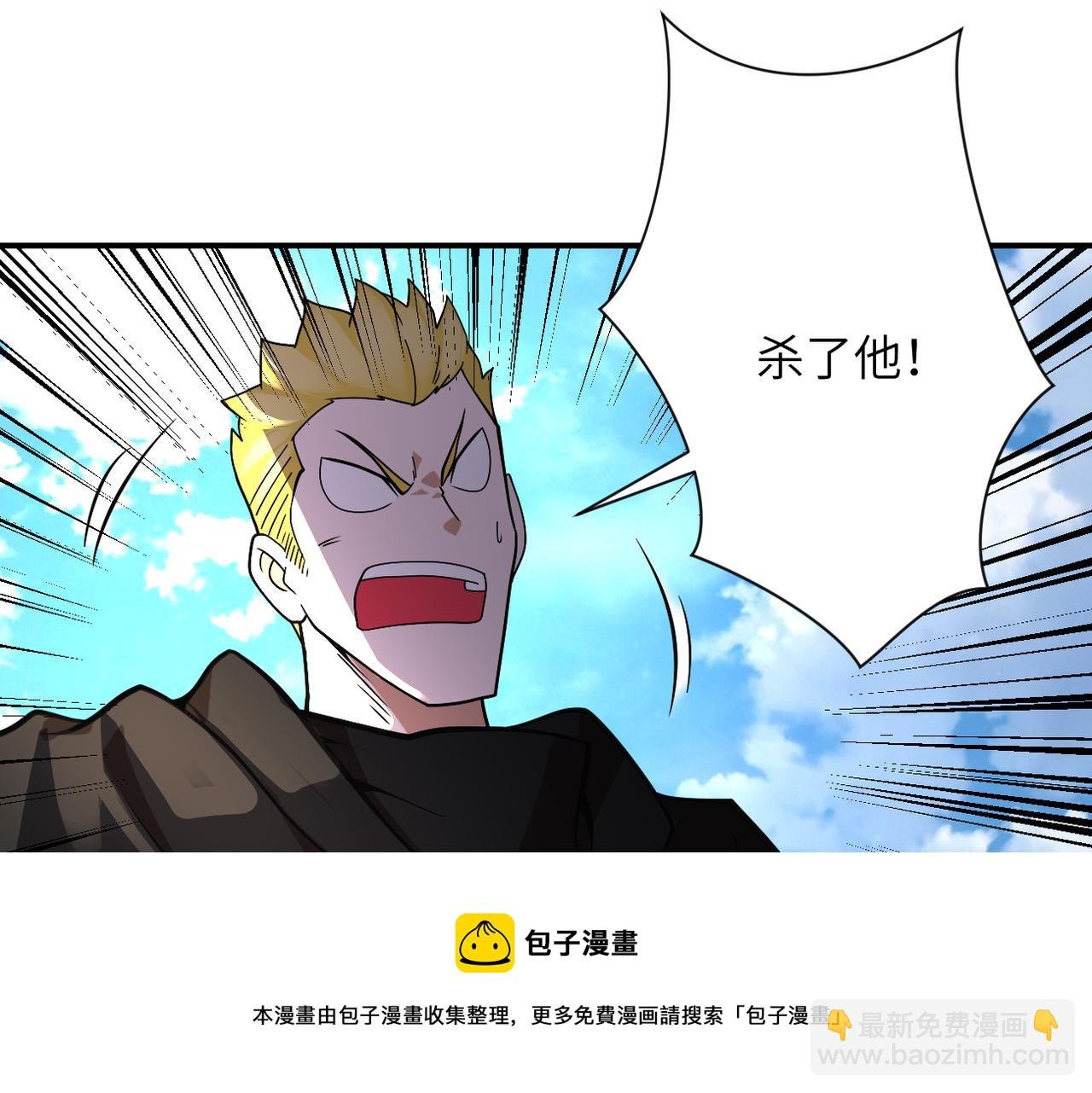 第266话 最后一搏