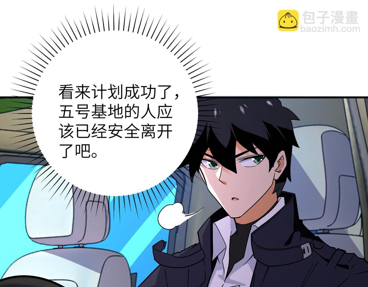 第267话 再遇