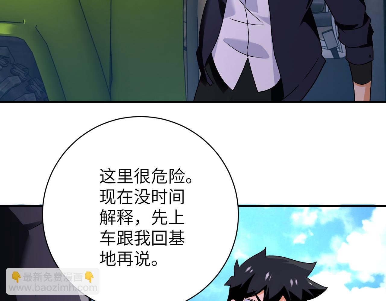 第267话 再遇