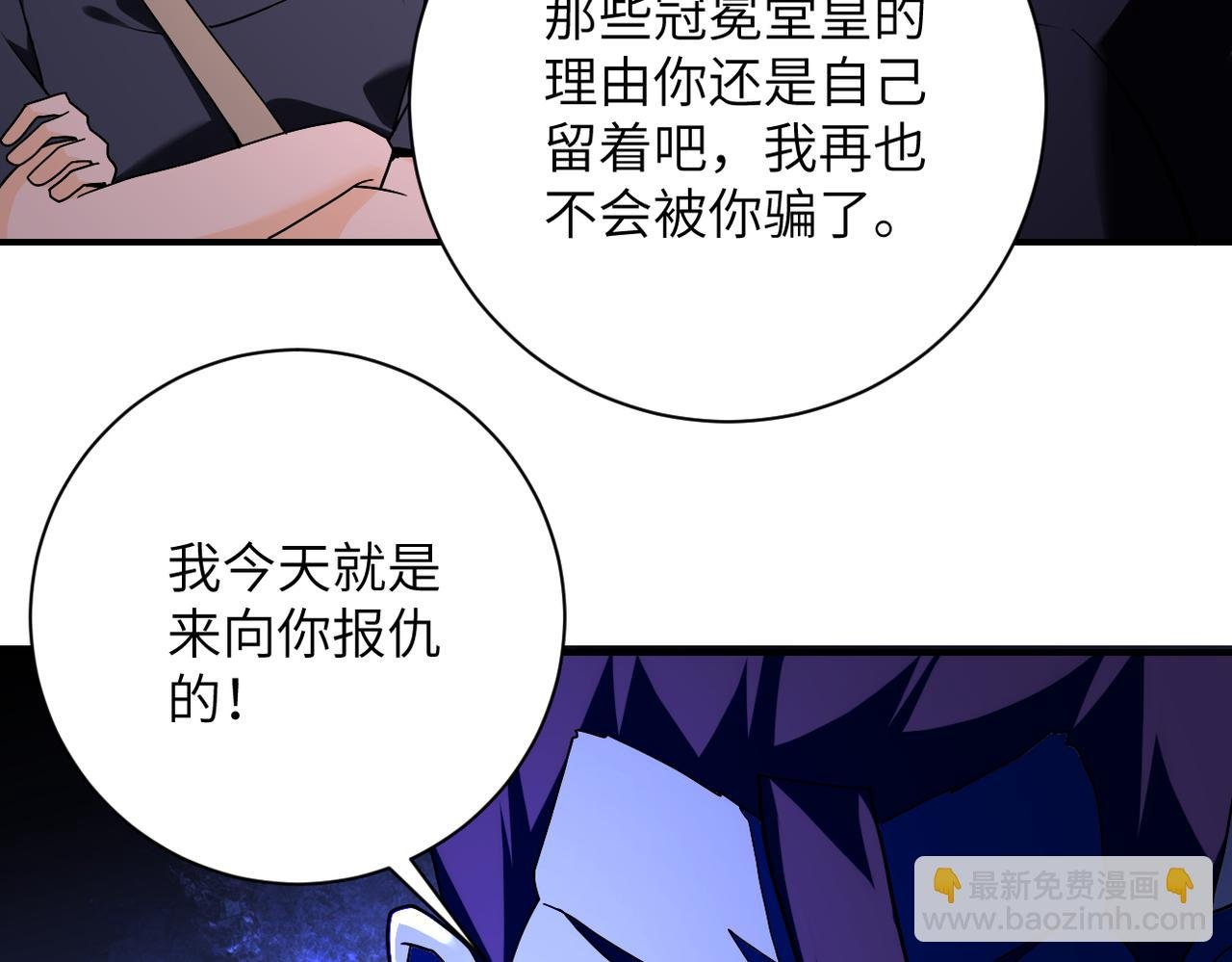 第267话 再遇