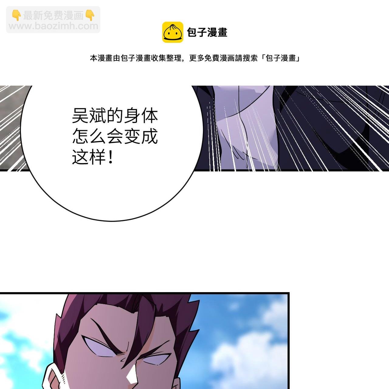 第268话 吴斌