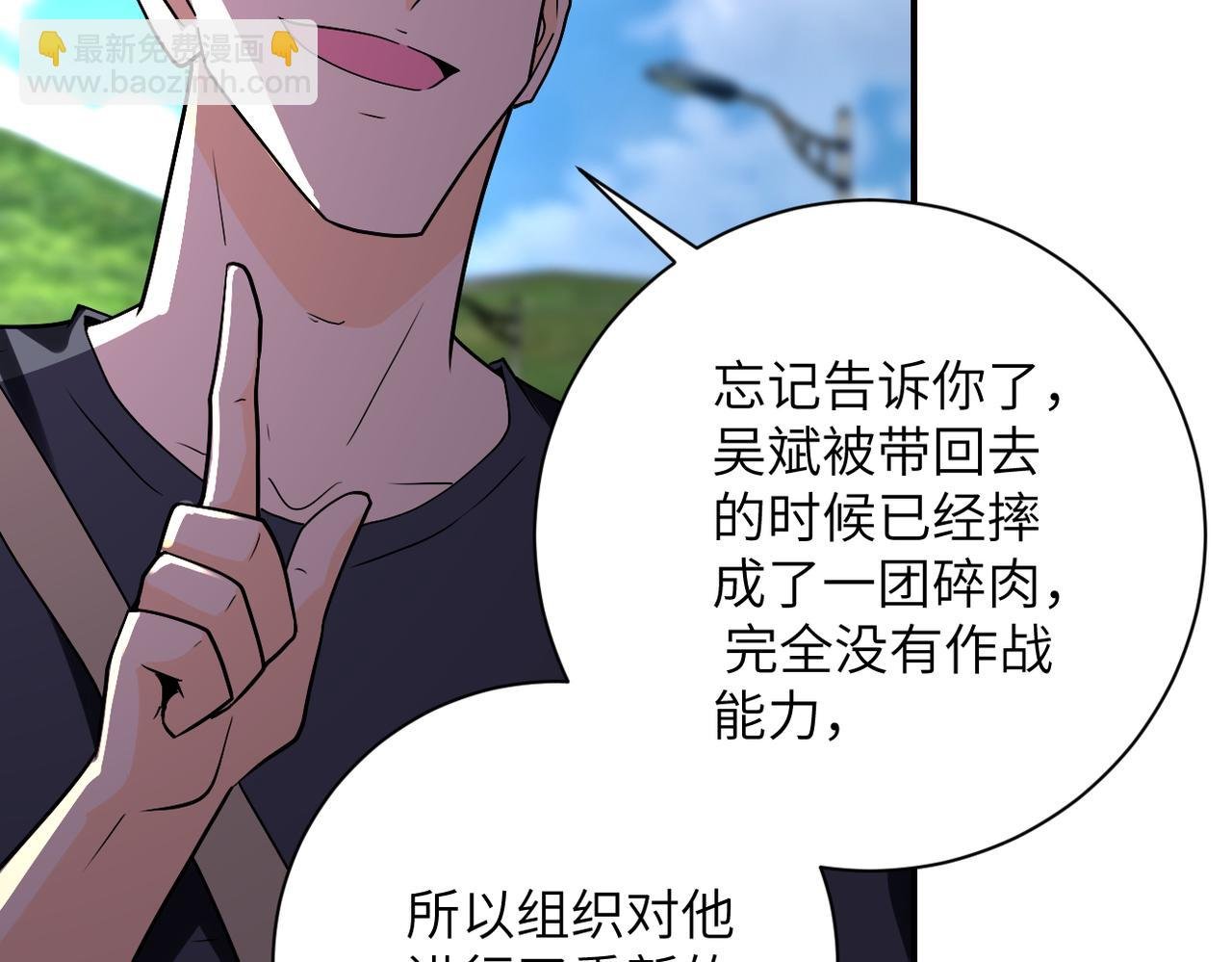 第268话 吴斌