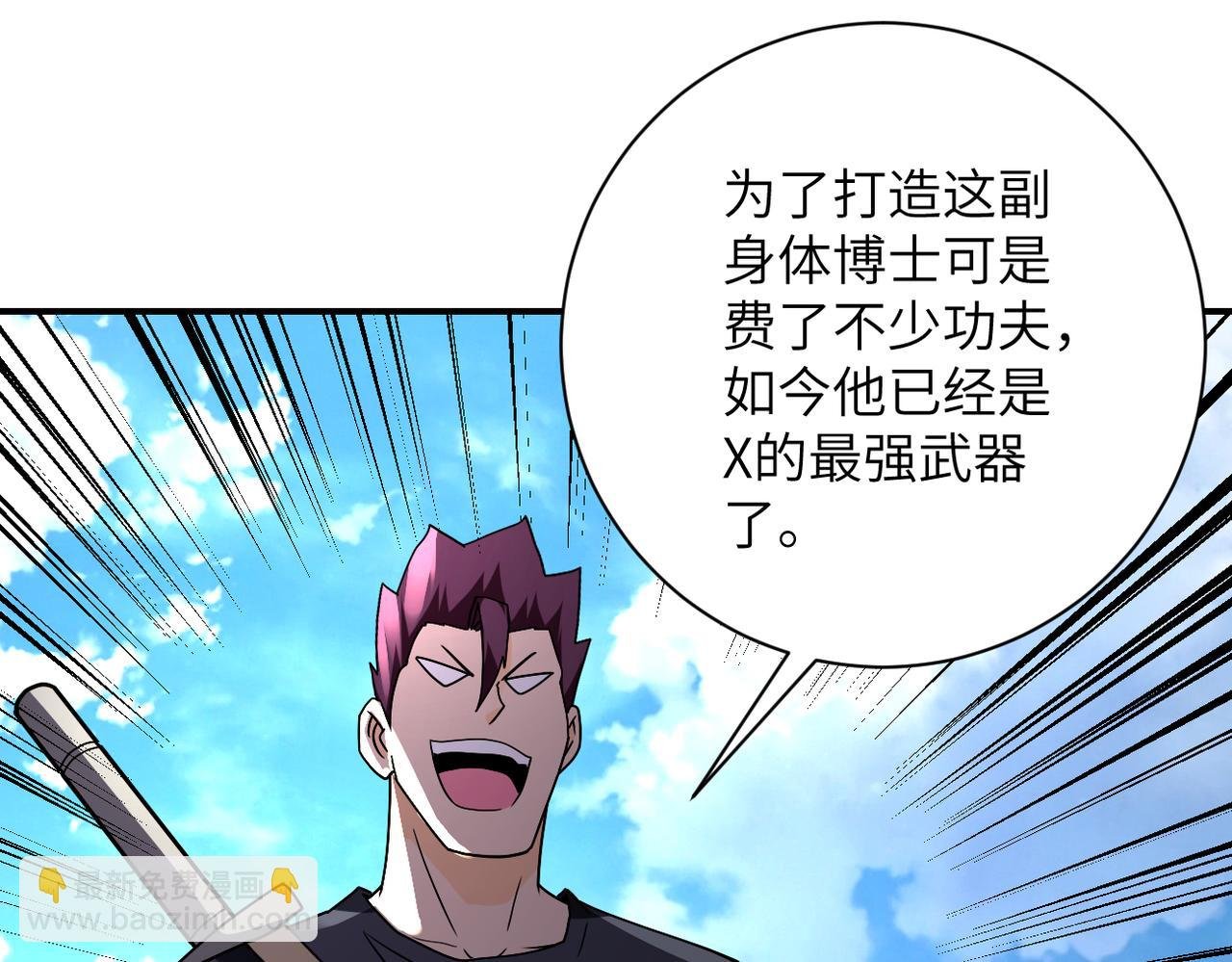 第268话 吴斌