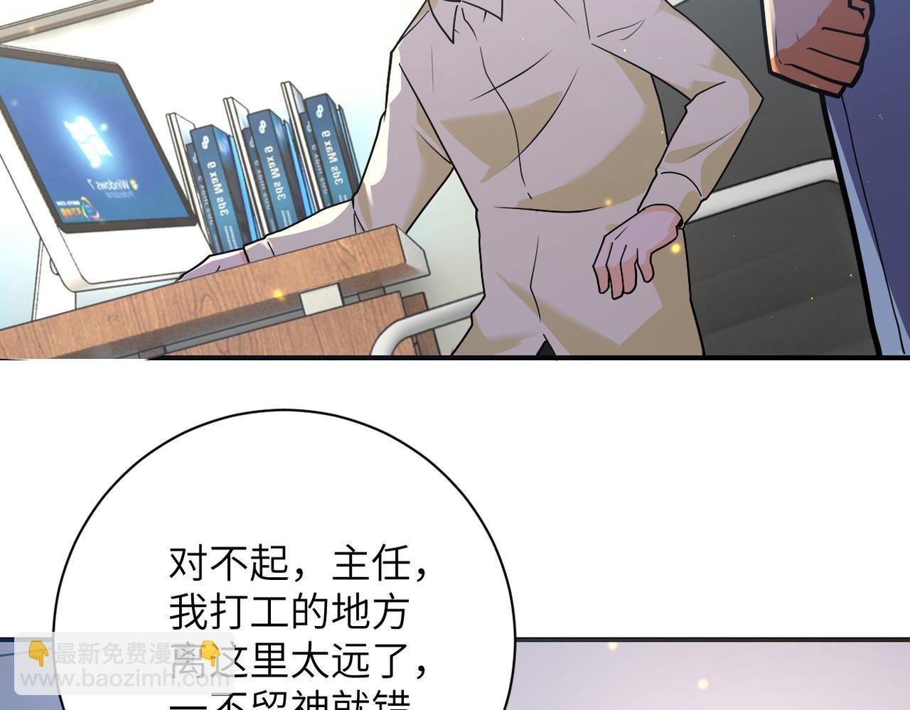 第270话 噩梦