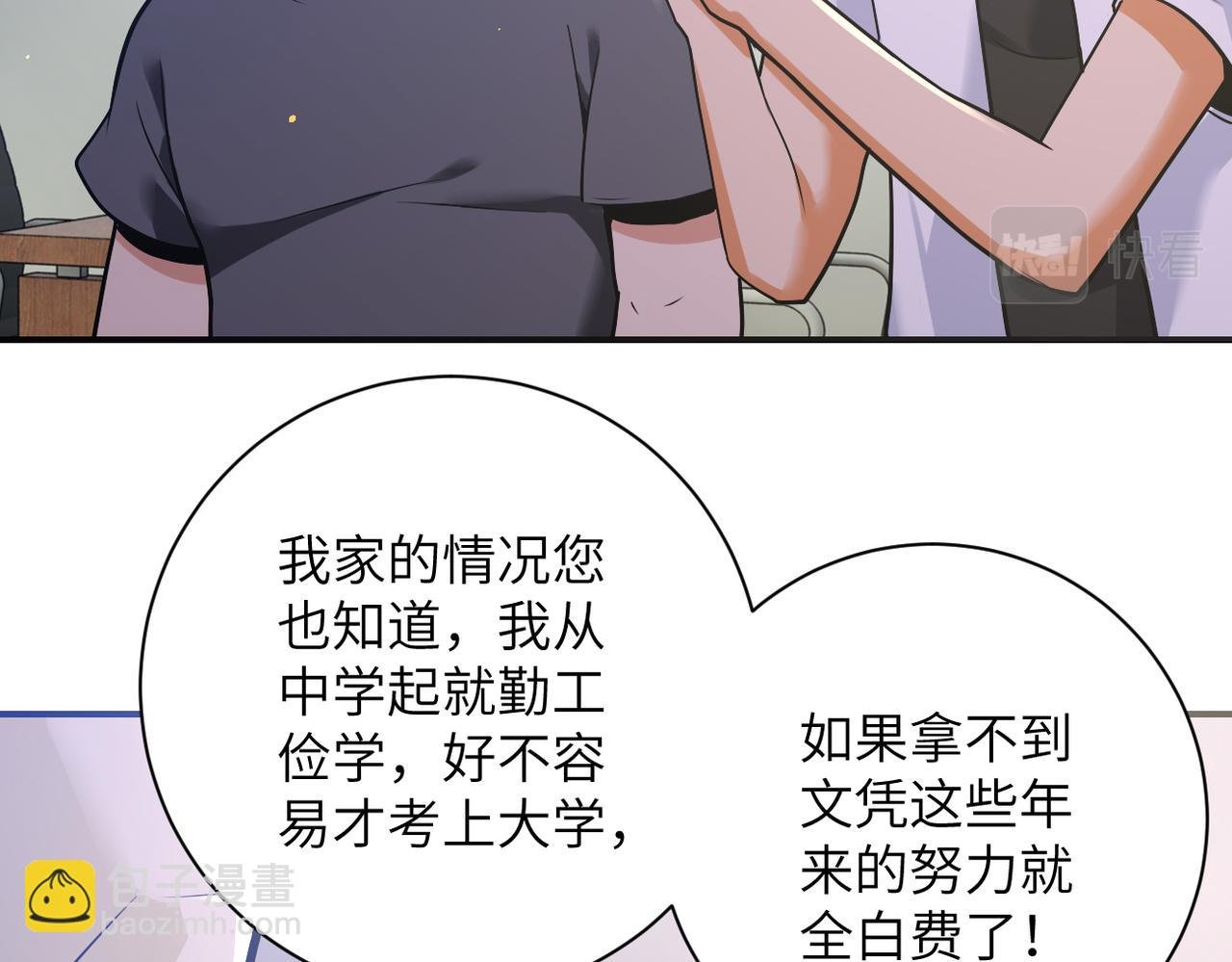 第270话 噩梦