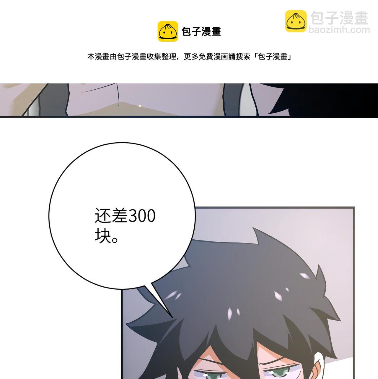 第270话 噩梦