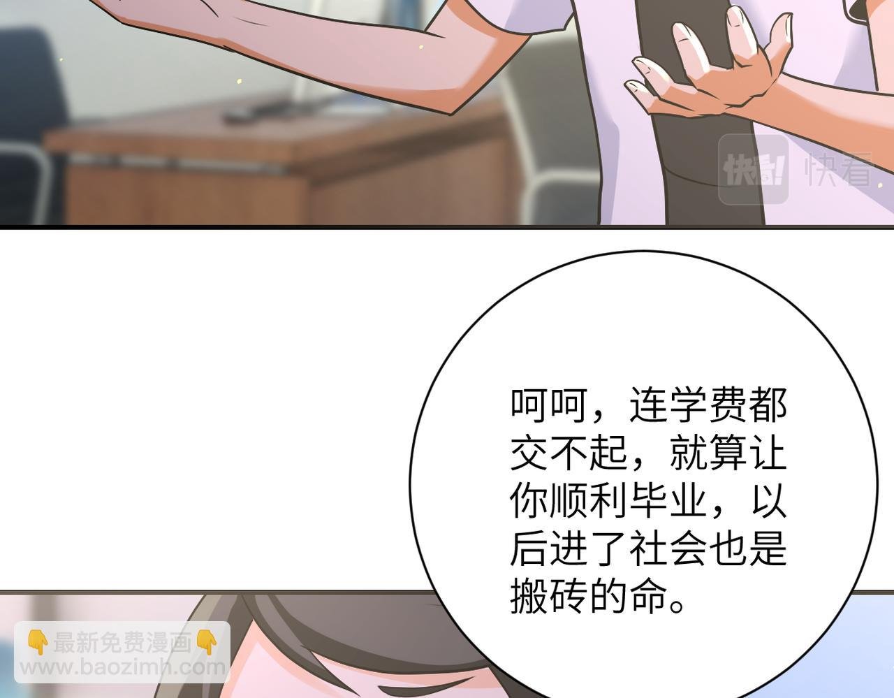 第270话 噩梦