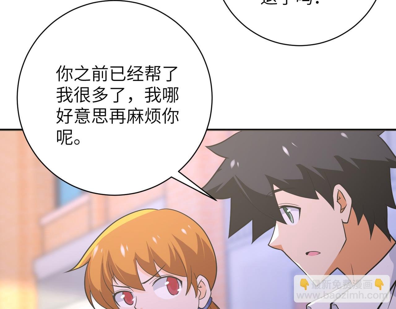 第270话 噩梦