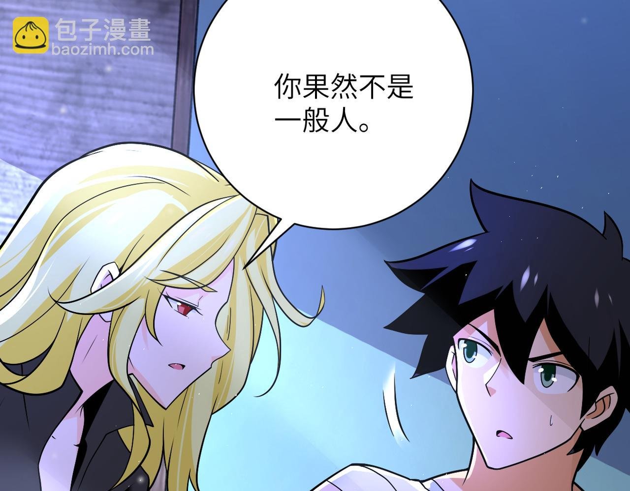 第271话 系统失联