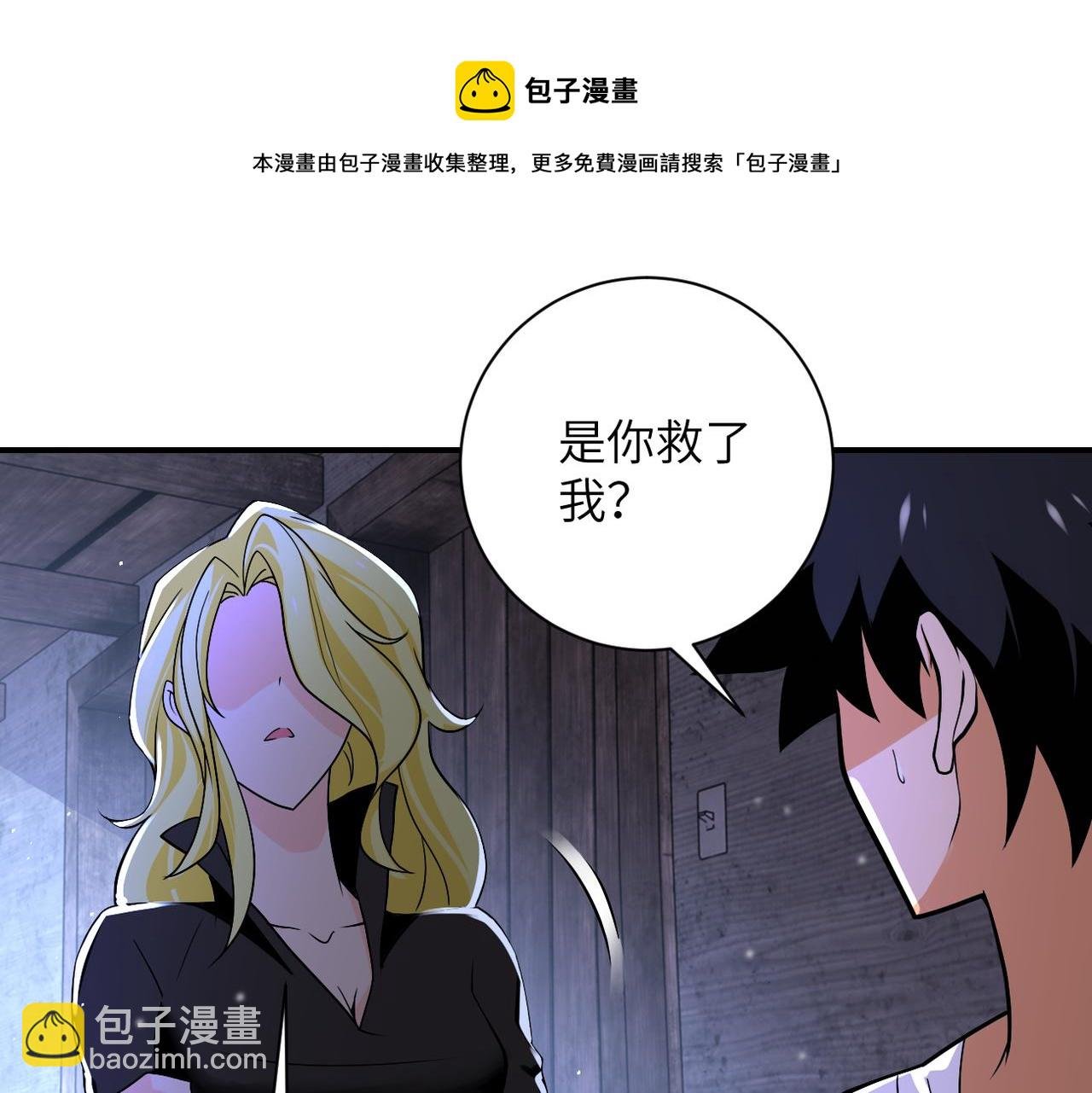 第271话 系统失联