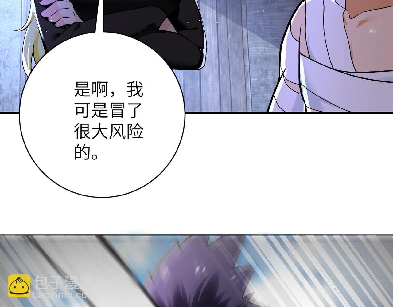 第271话 系统失联