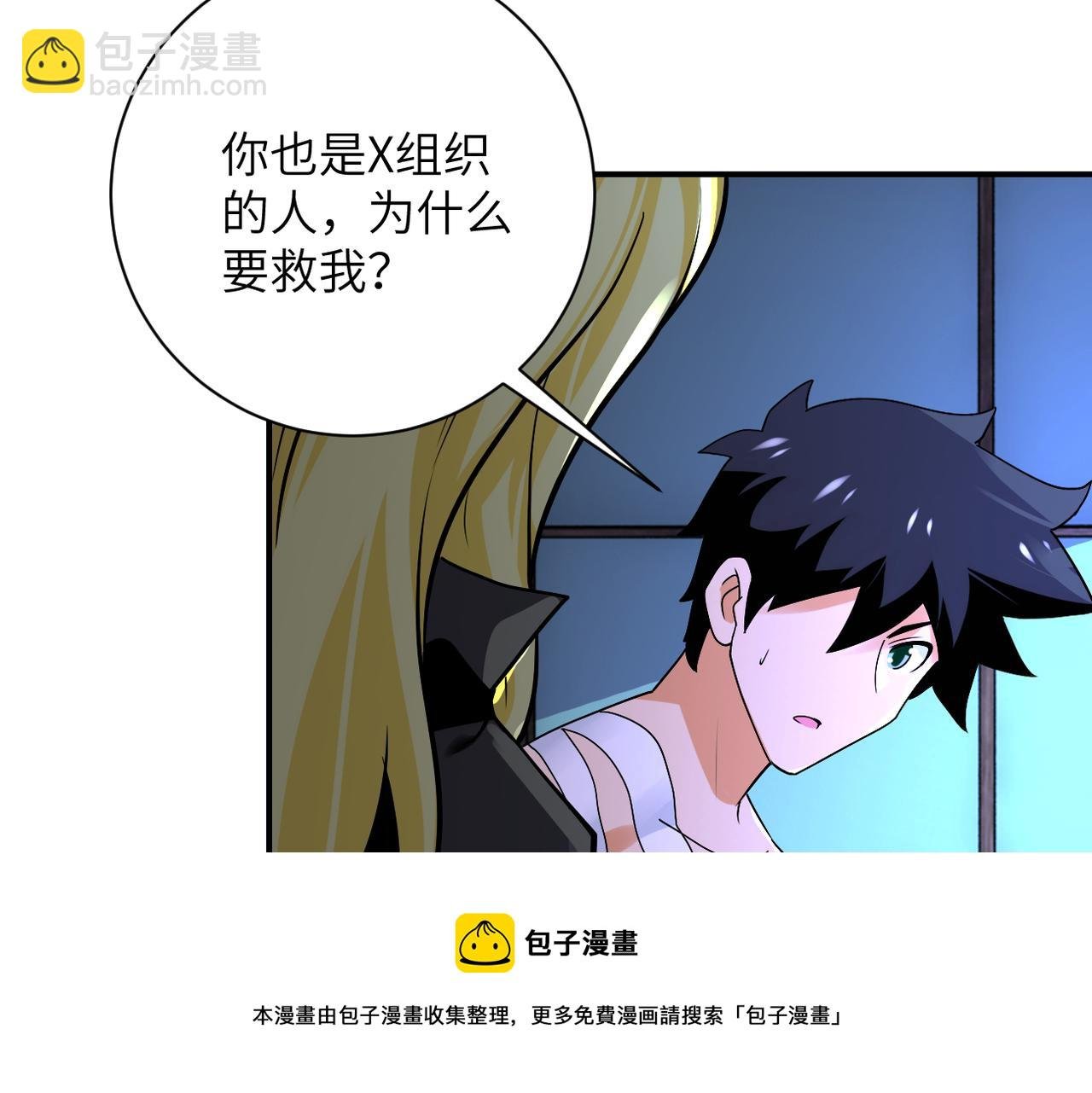 第271话 系统失联