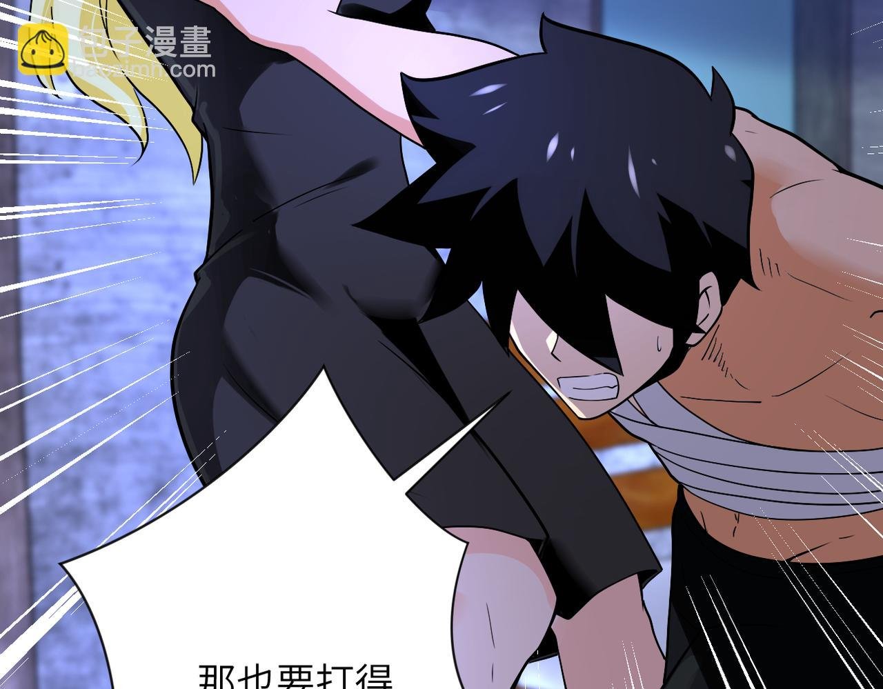 第271话 系统失联