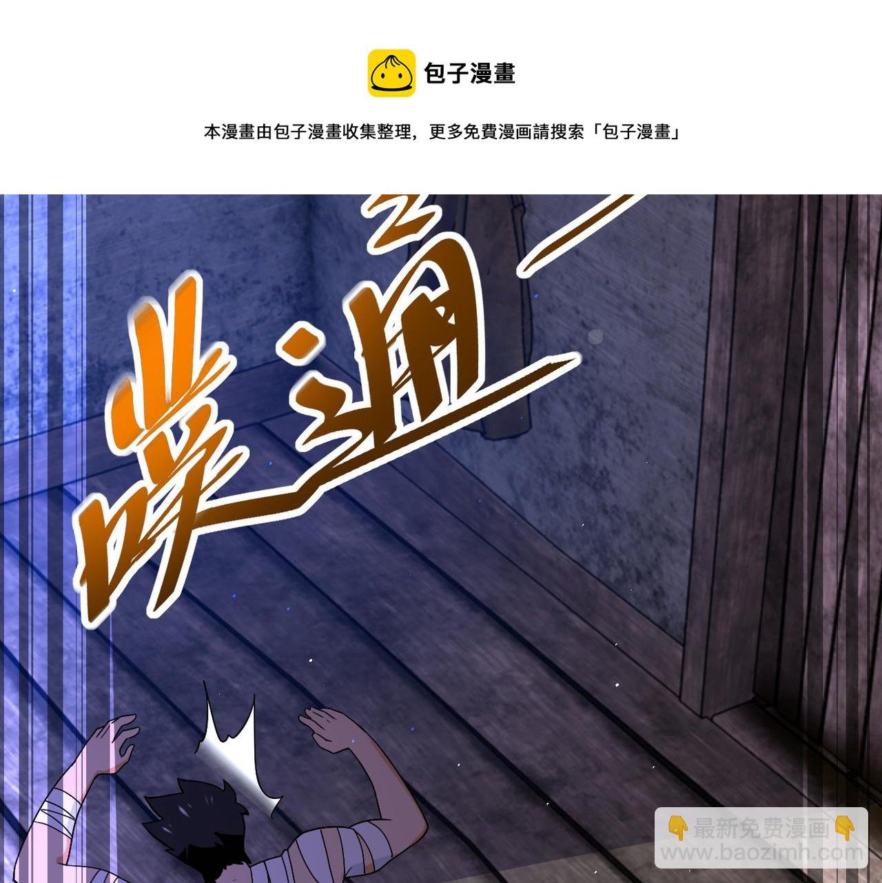 第271话 系统失联