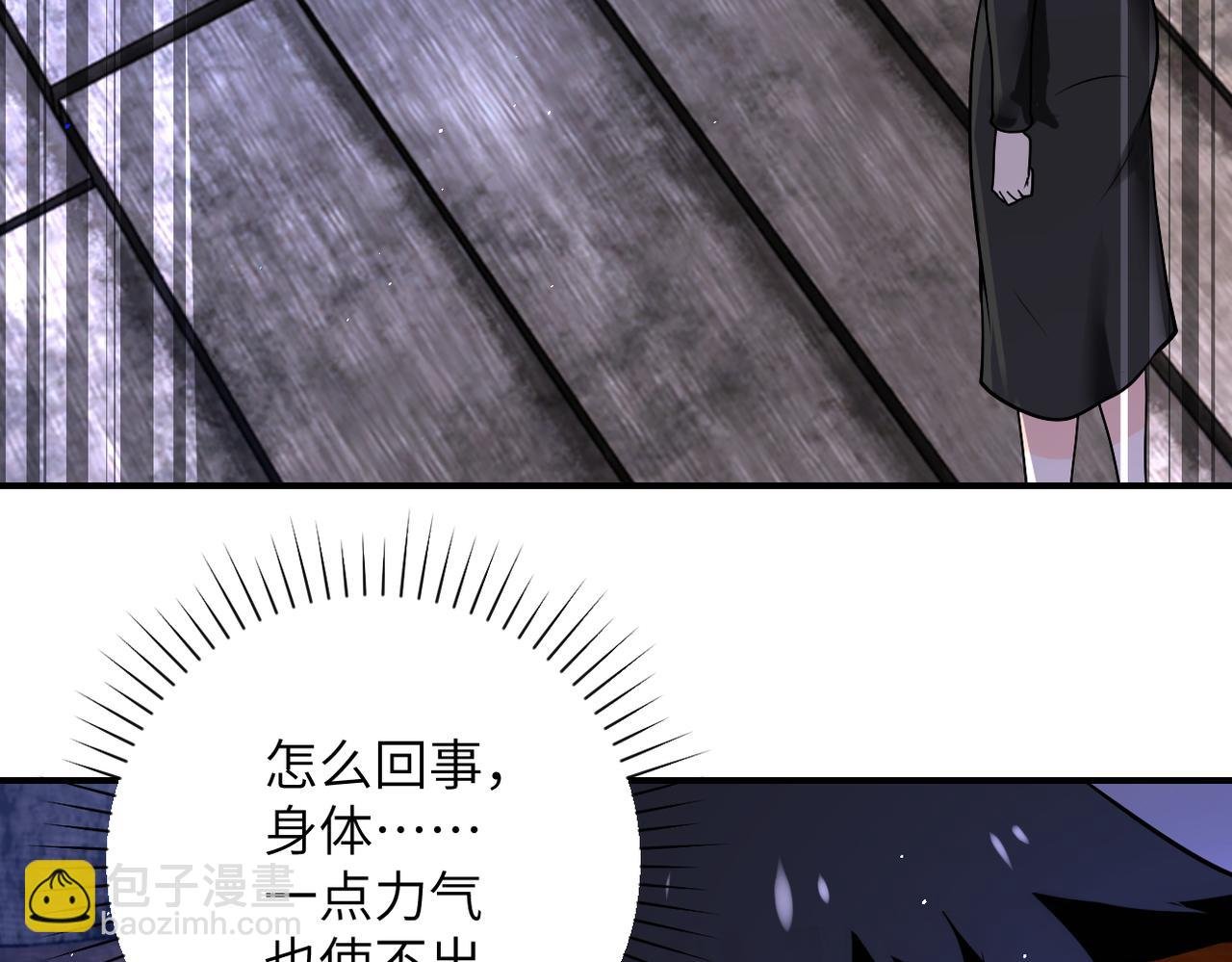 第271话 系统失联