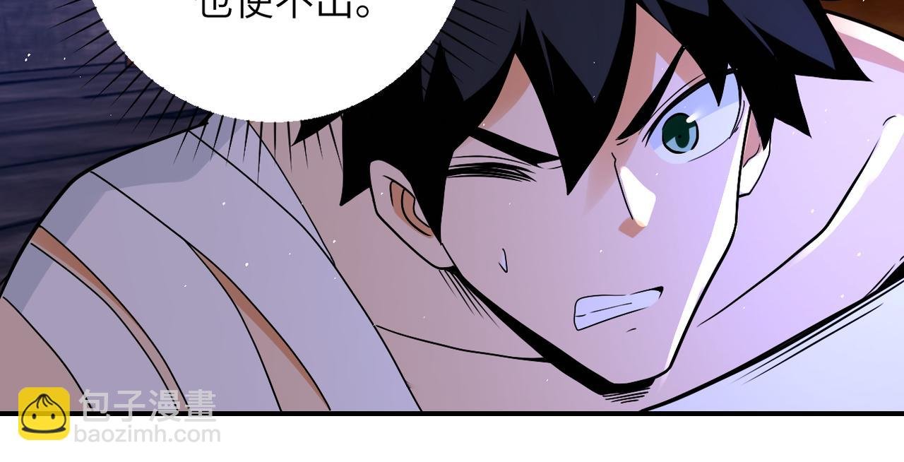 第271话 系统失联