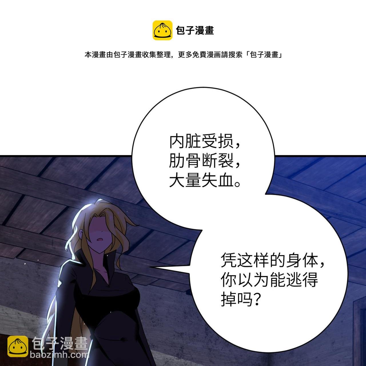 第271话 系统失联