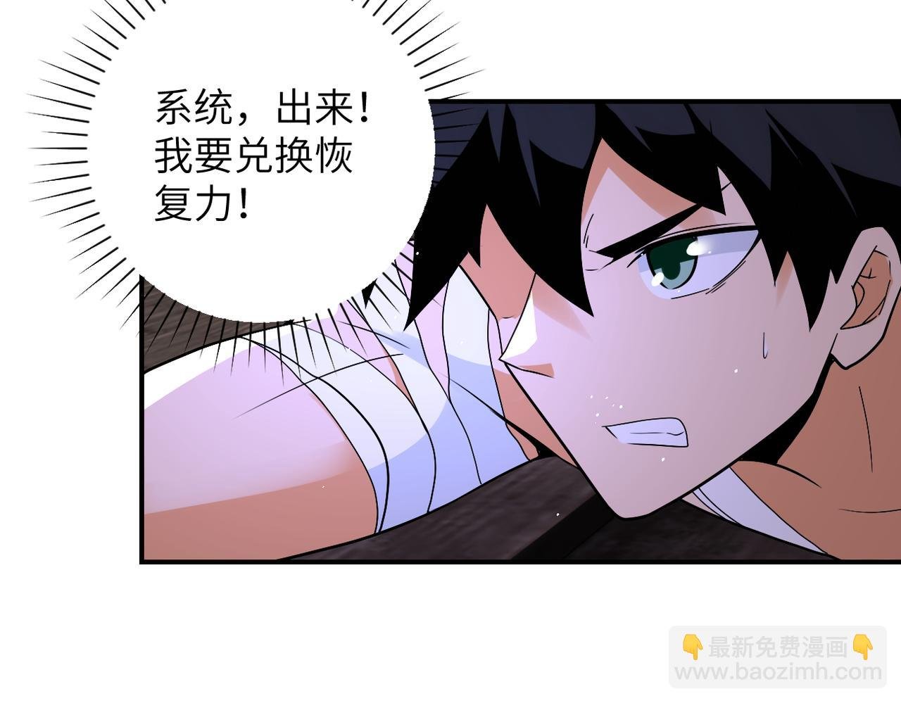 第271话 系统失联
