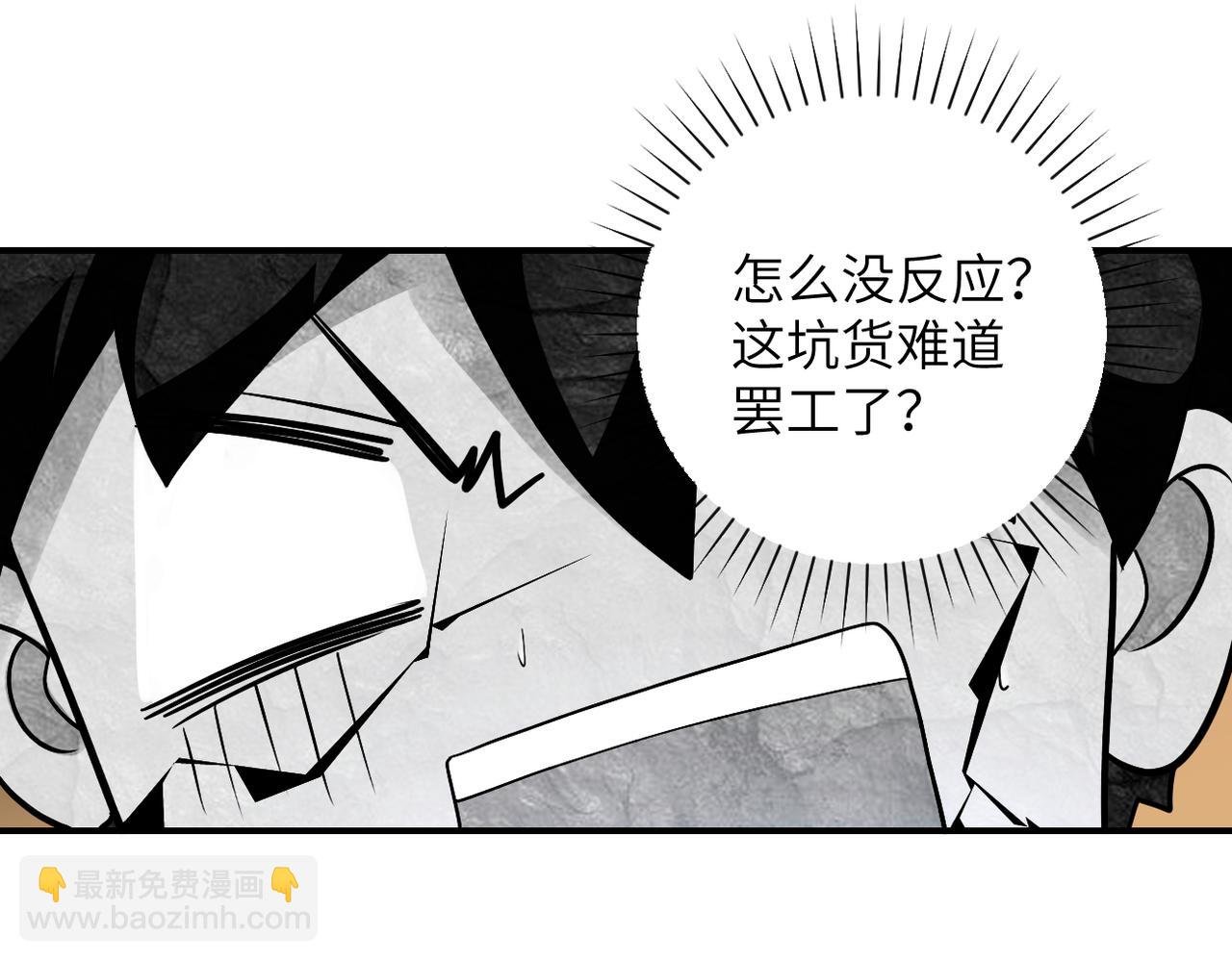 第271话 系统失联