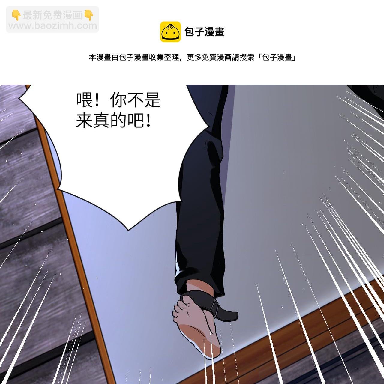 第271话 系统失联