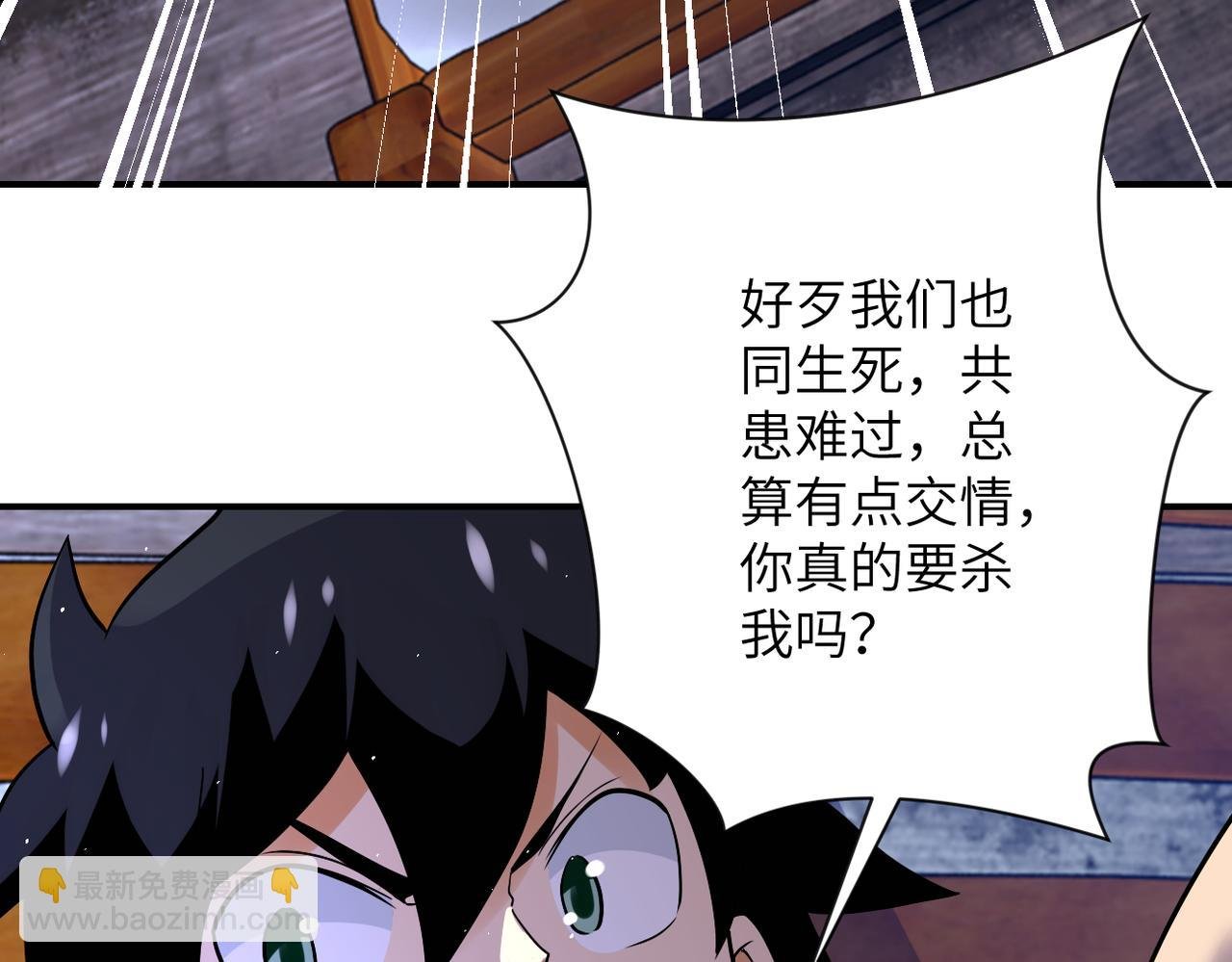 第271话 系统失联
