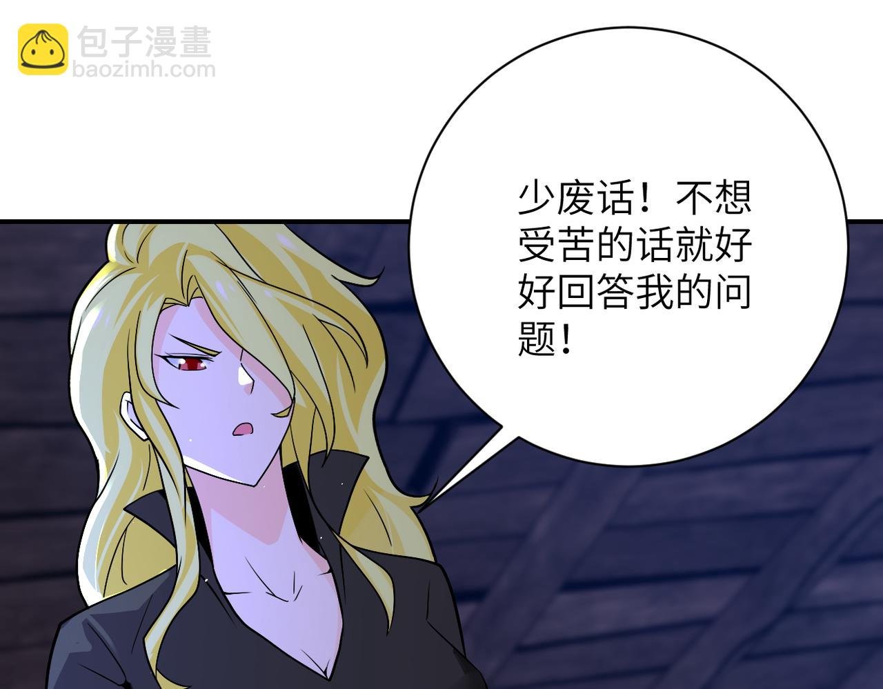 第271话 系统失联