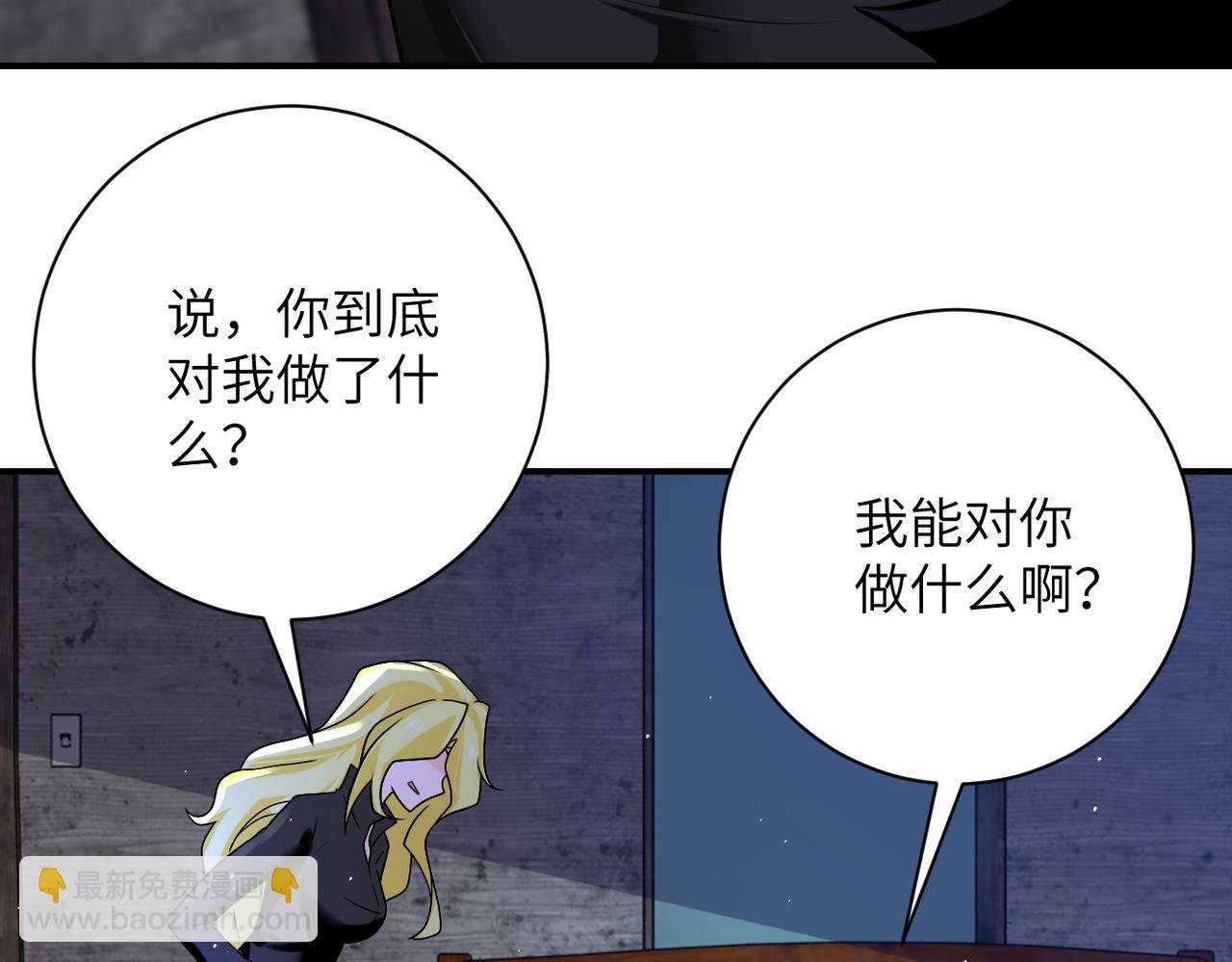 第271话 系统失联