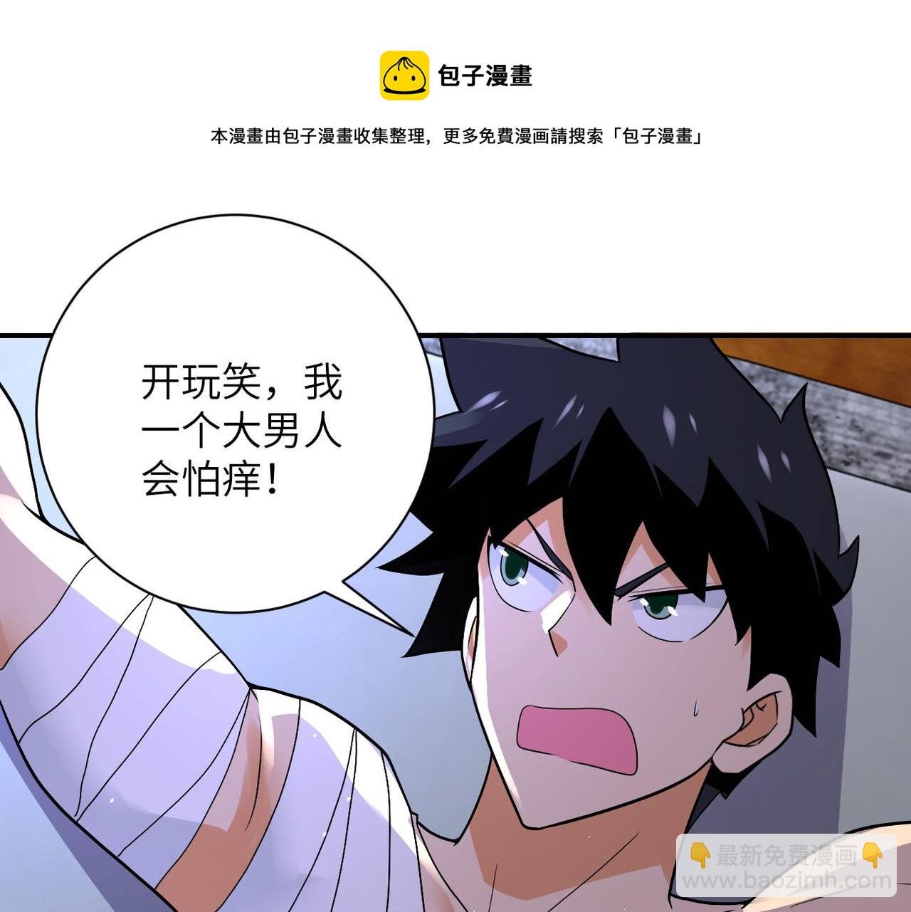 第272话 酷刑