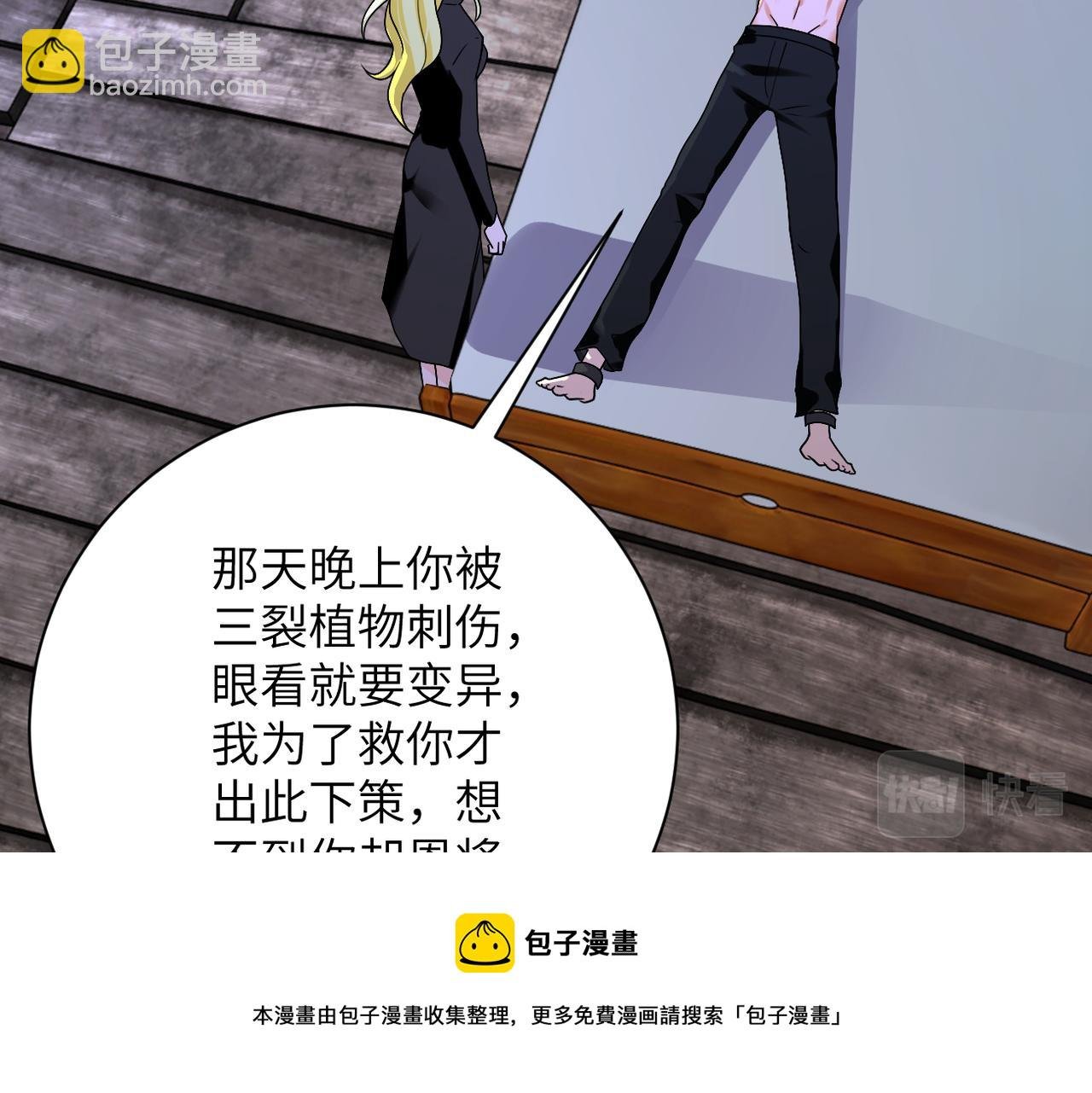 第272话 酷刑