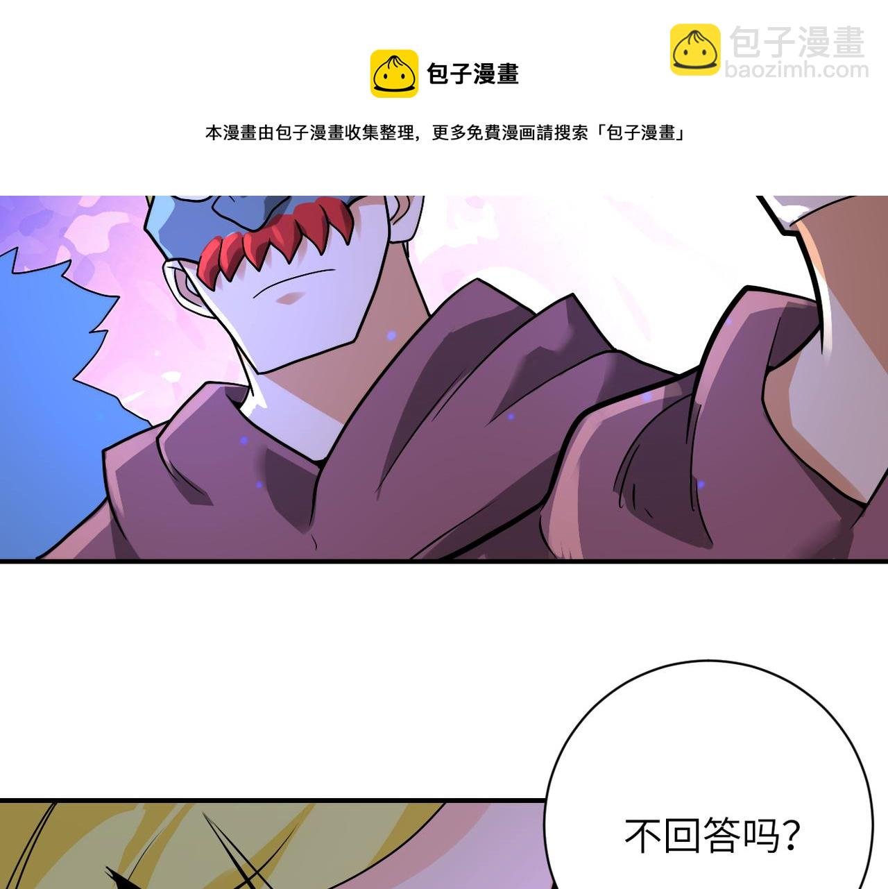 第273话 新敌