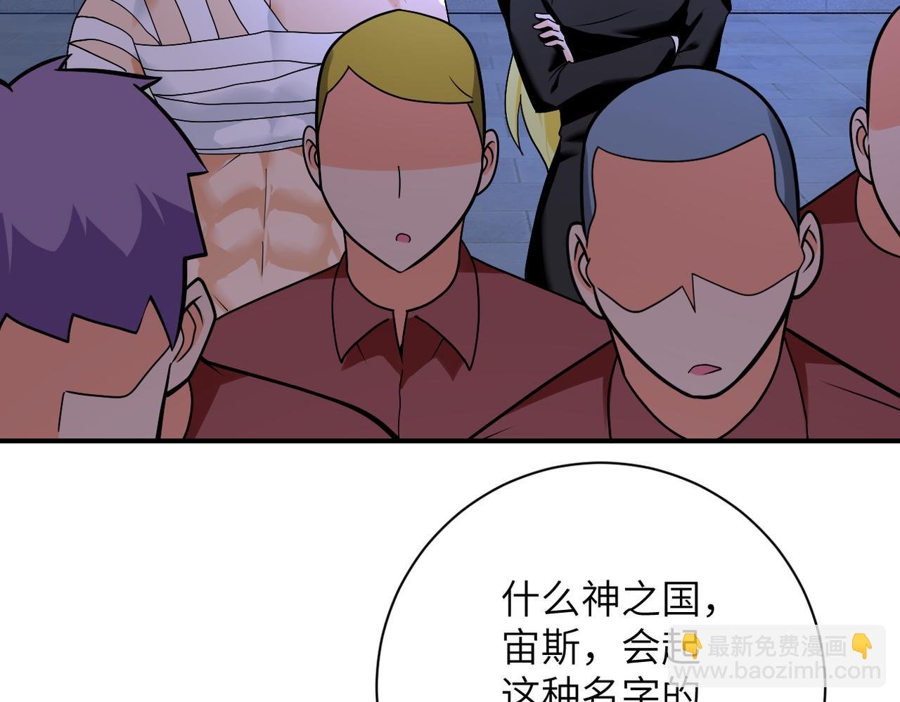第274话 神之国