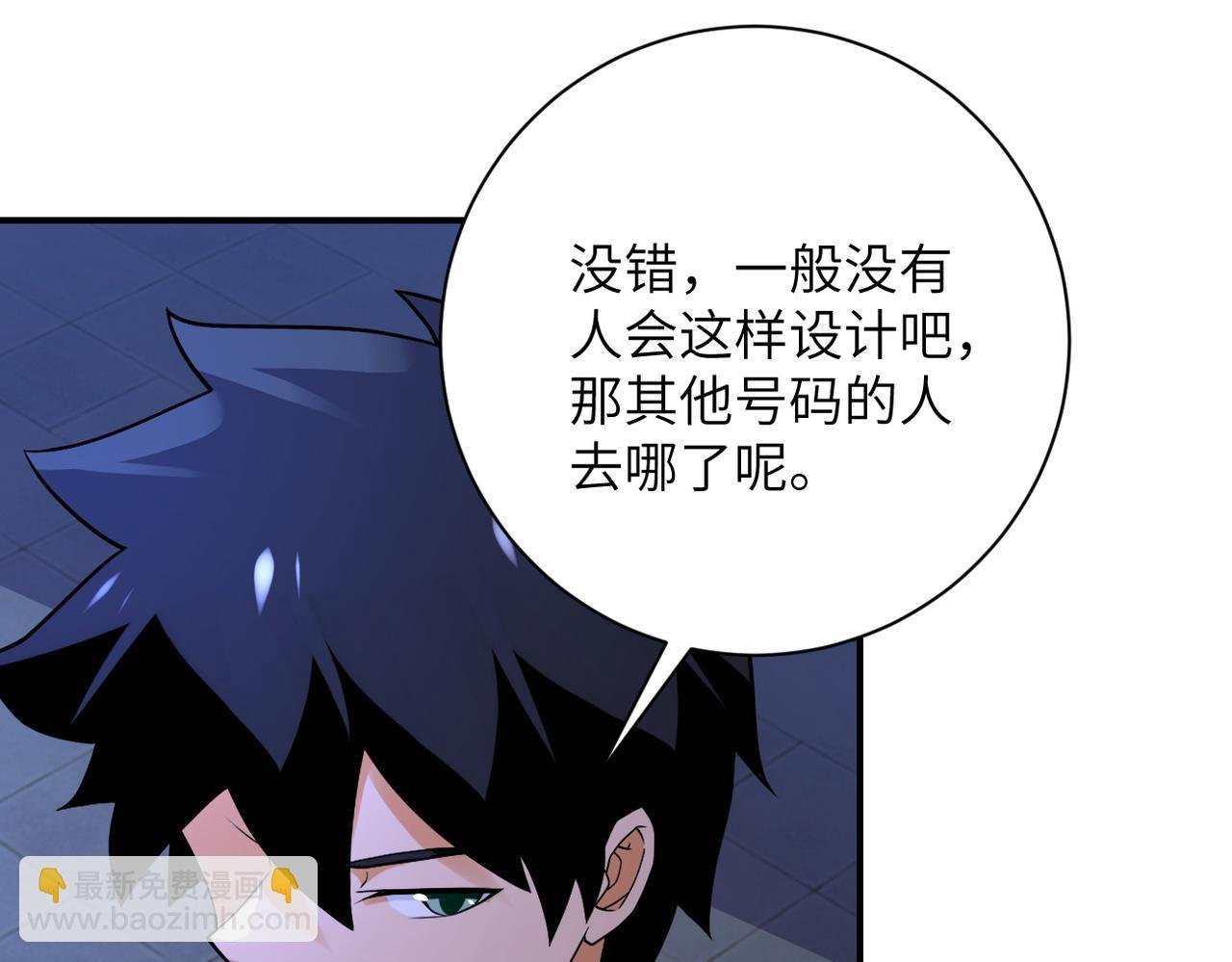 第274话 神之国