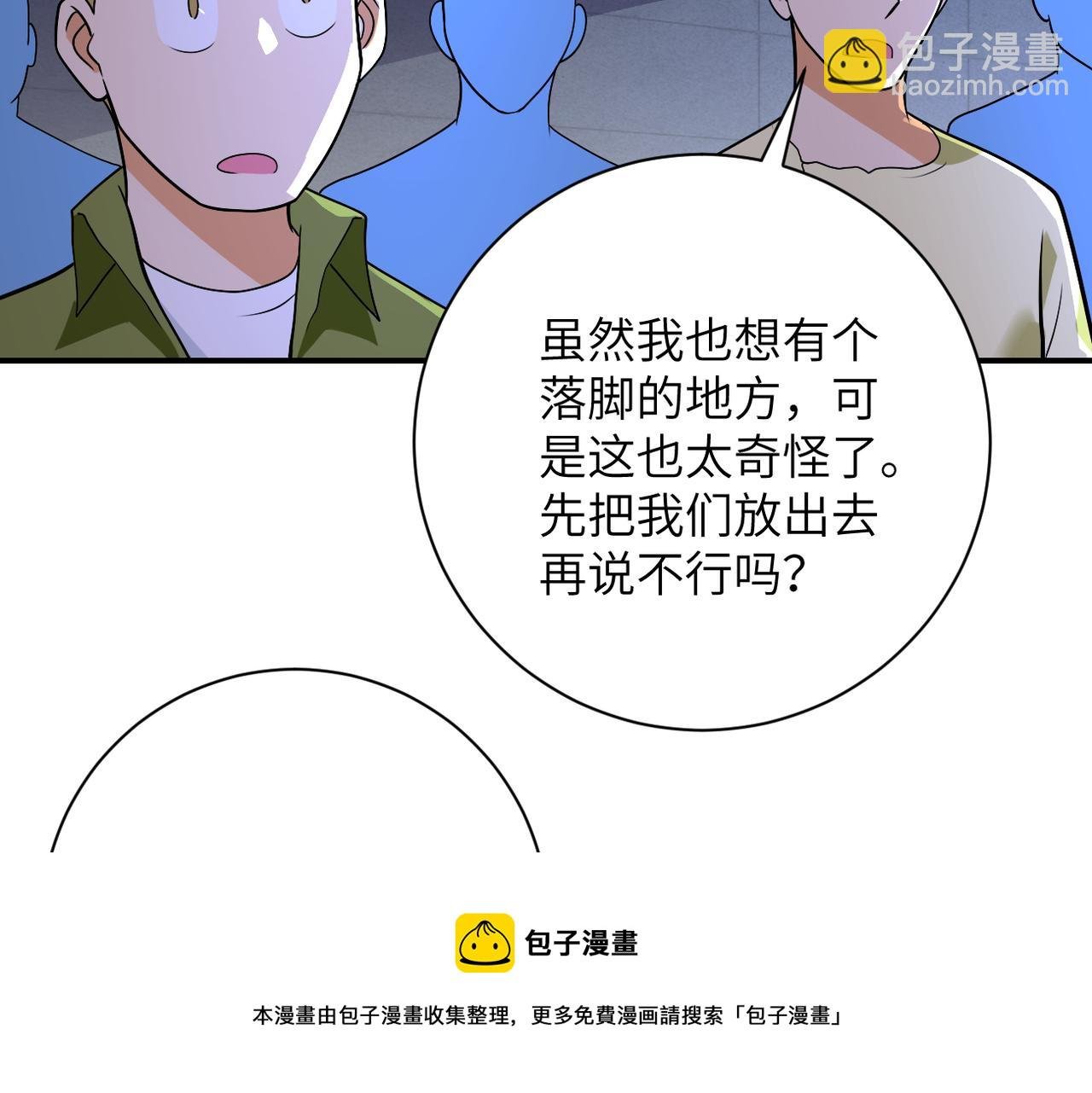 第274话 神之国