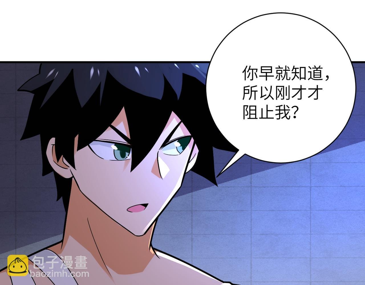 第275话 宙斯登场