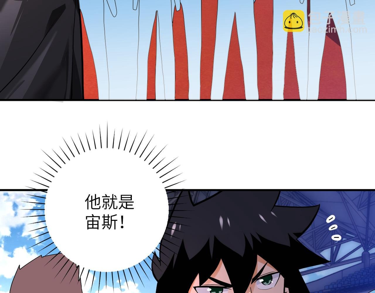 第275话 宙斯登场