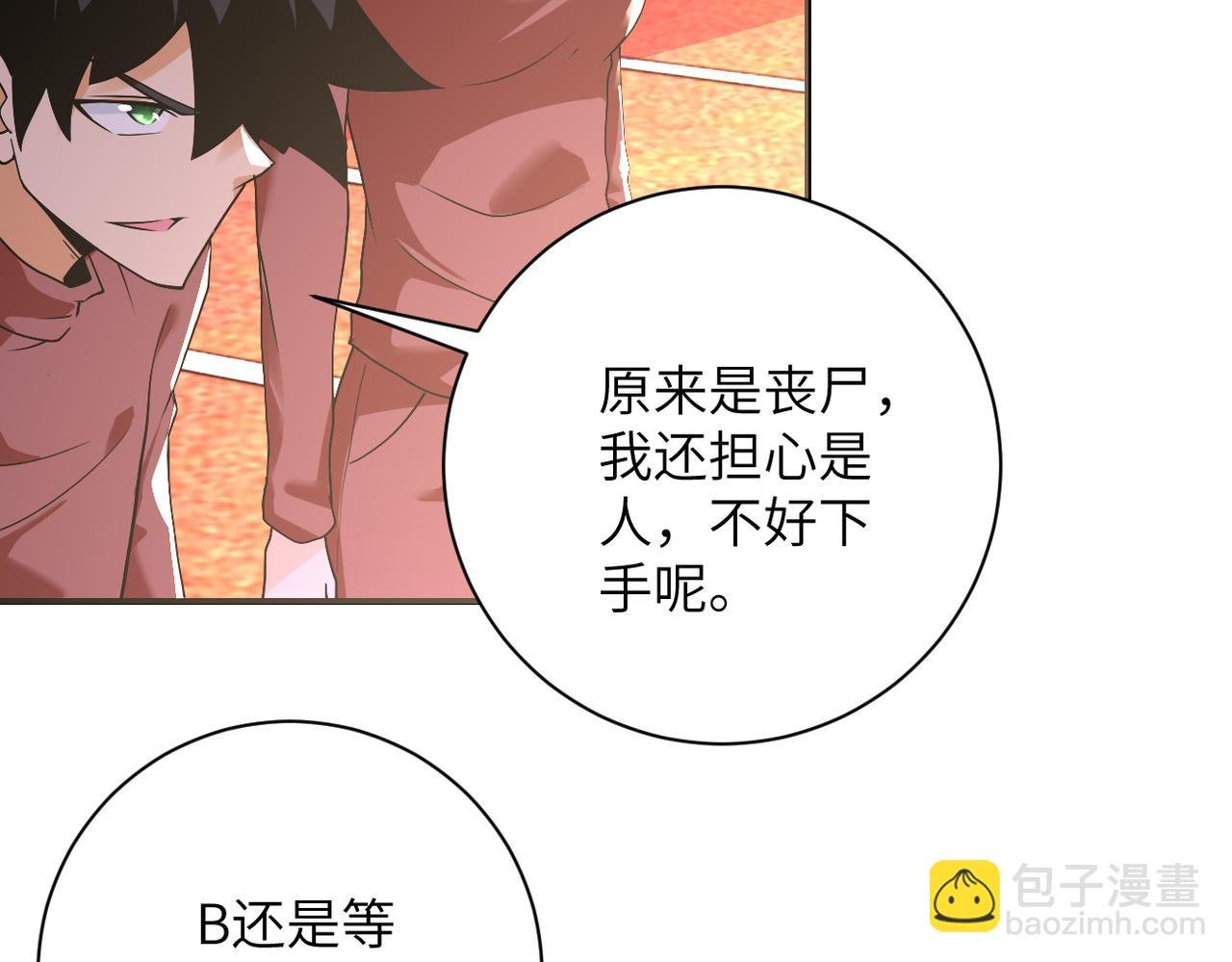 第276话 人尸大战