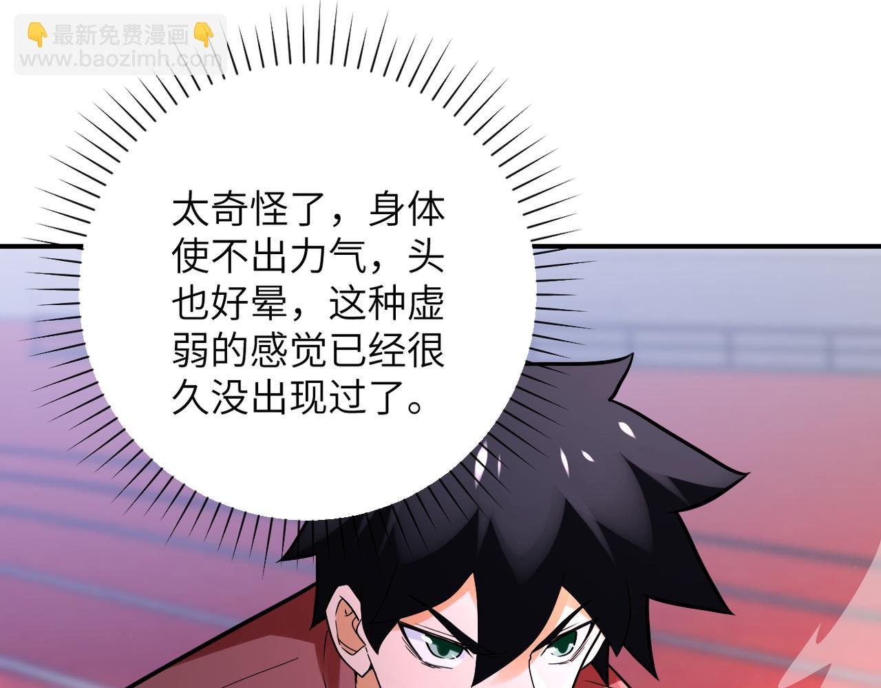 第277话 绝境