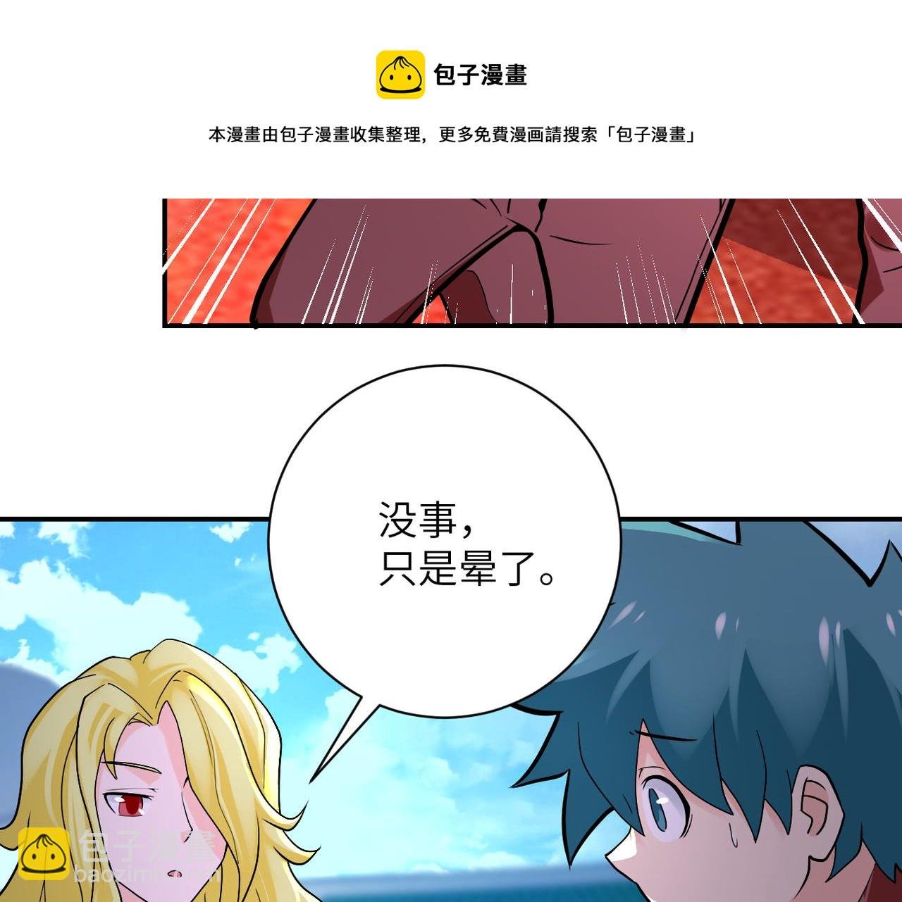 第278话 奖励