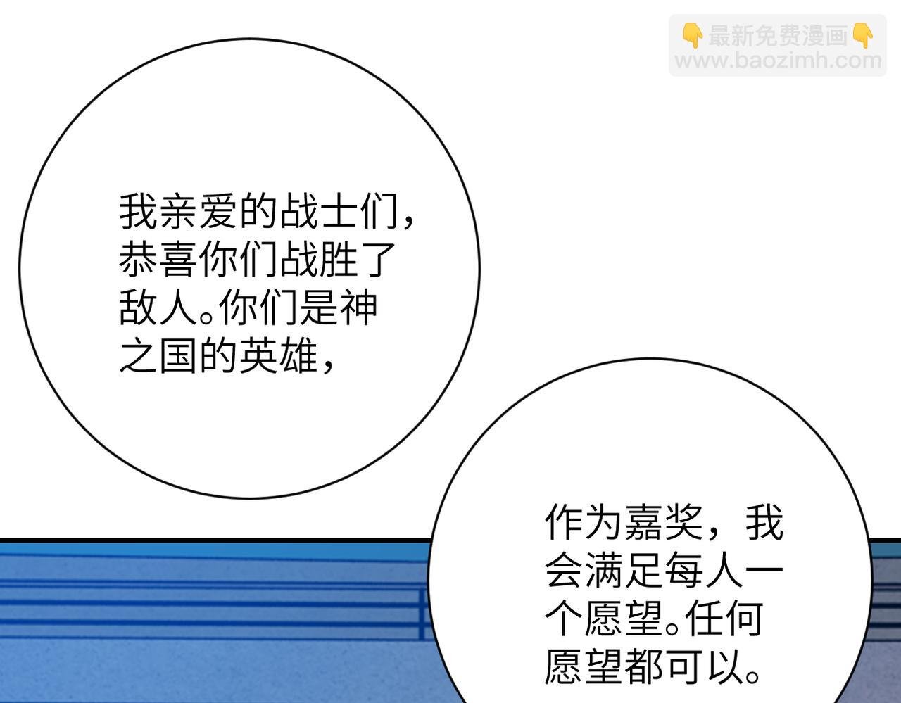 第278话 奖励
