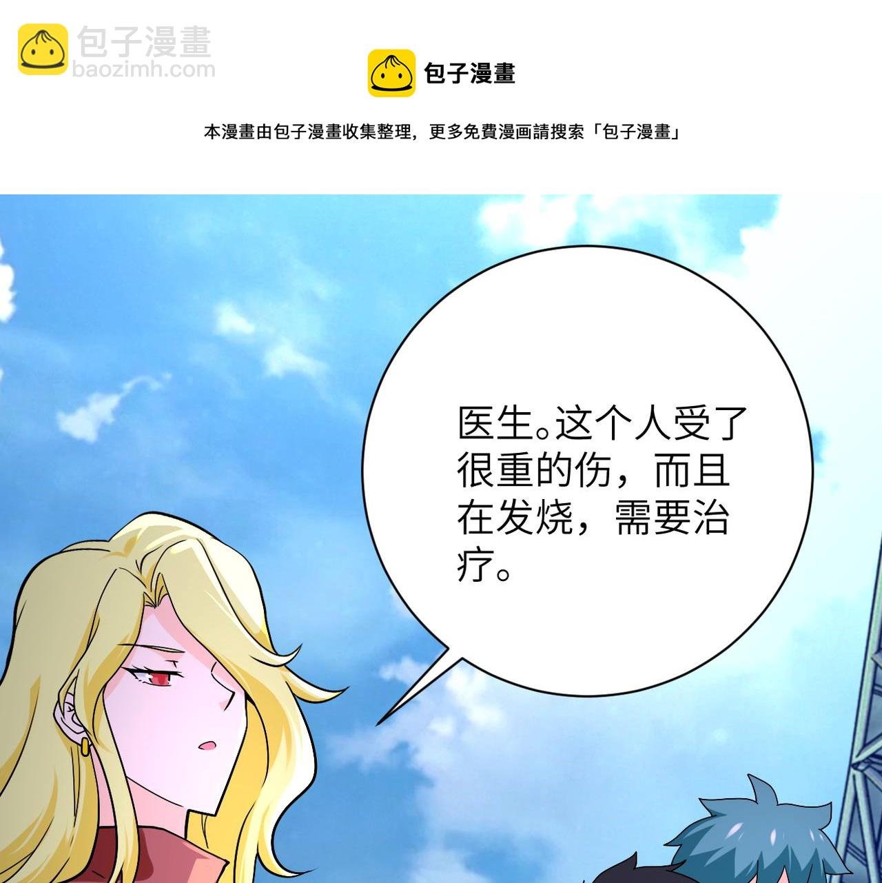 第279话 大战之后