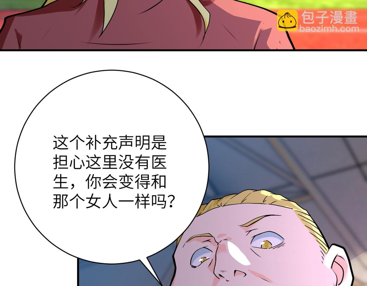 第279话 大战之后